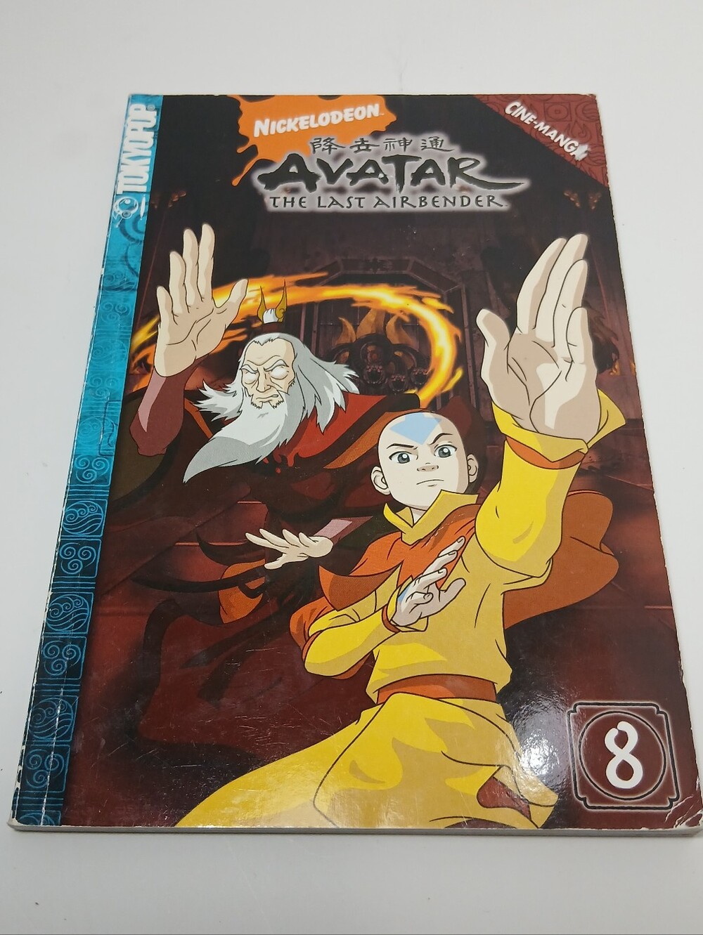 Avatar The Last Airbender Vol 8 Cine-Manga  Color Tokyopop English Nickelodeon